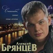Без Тебя Шансон