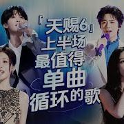 天赐的声音