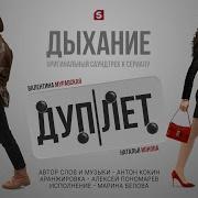 Я Кожей Чувствую Дыхание