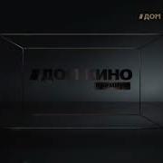 Заставка Кинопремиум