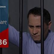Мохротик Еразнер 86