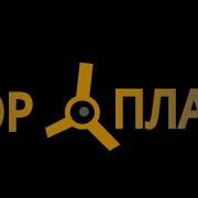 Аэроплан Заставка Даниил