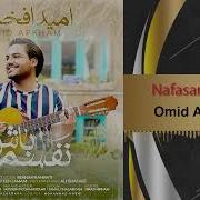 Ох Нафасам Бош Ту