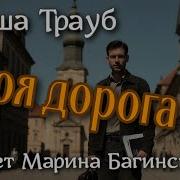 Рассказы В Дорогу Аудио