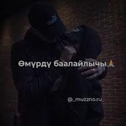 Жаман Соз Айтпайлычы