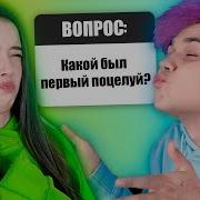 Наш Первый Поцелуй