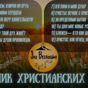Эхо Вечности