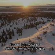 Китэсен Син Еракларга