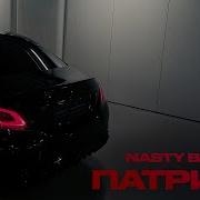 Патрики Минус Без Слов