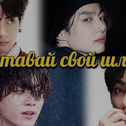 Фф Держи Свой Шланг