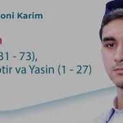 22 Пора Курон
