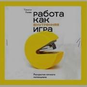 Тимоти Голви