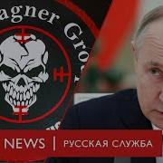 Вагнер