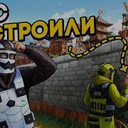 Двушка Rust