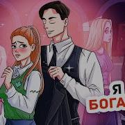 Это Моя Жизнь