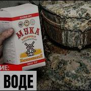 Муки Не Ждите
