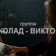 Шоколад Белые Птицы
