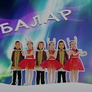 Табалар Ырыа