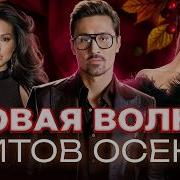 Сборник Русская Волна