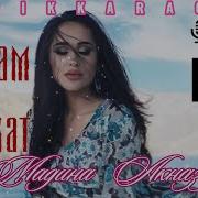 Мадина Акназарова Минус