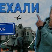 Экскурсия По Омску