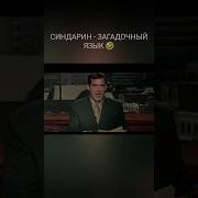 Это На Эльфийском