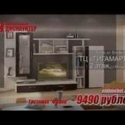 Рекламный Ролик Мебель Ру