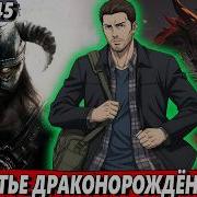 Маг Стихий 45