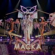 Шоу Маска 7 Сезон Месяц