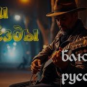Я И Звёзды