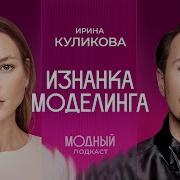 Виктория Куликова Интервью