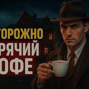 Детективные Рассказы