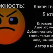 В Каком Ты Классе
