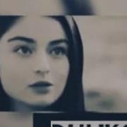 То Ту Миёй Пишам Ман Аз Замин Канда Мишам