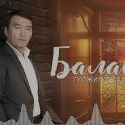 Балапан