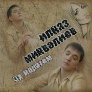 Тамчы Гол Песня