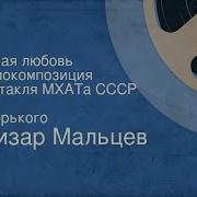 Радиоспектакли Советские