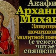 Акафисты