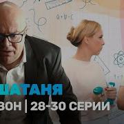 Сашатаня