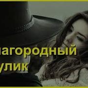 Ярмо Для Жулика Аудиокнига