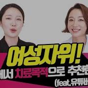 여자자위