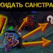 Санстрайк Инвокер