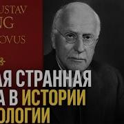 Красная Книга К Г Юнг