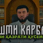 Дашти Карбало