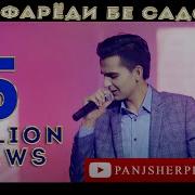 Садои Пианино Сарма Ором Мекунад