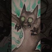 Тенька Кот Колдун