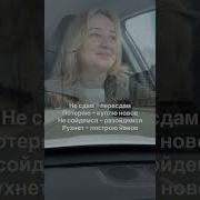 Исновасобираюсьявдорогудальнюю