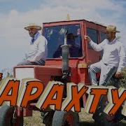 Яру Тарахтур
