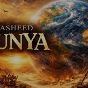 Dunya By Sarah