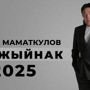 Расул Маматкулов